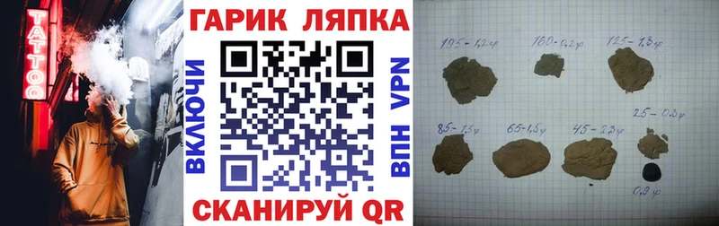 ГАШ Ice-O-Lator  Мурманск 