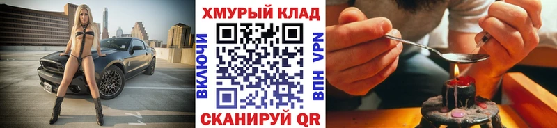 blacksprut ONION  Мурманск  ГЕРОИН афганец 