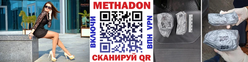МЕТАДОН methadone  Мурманск 